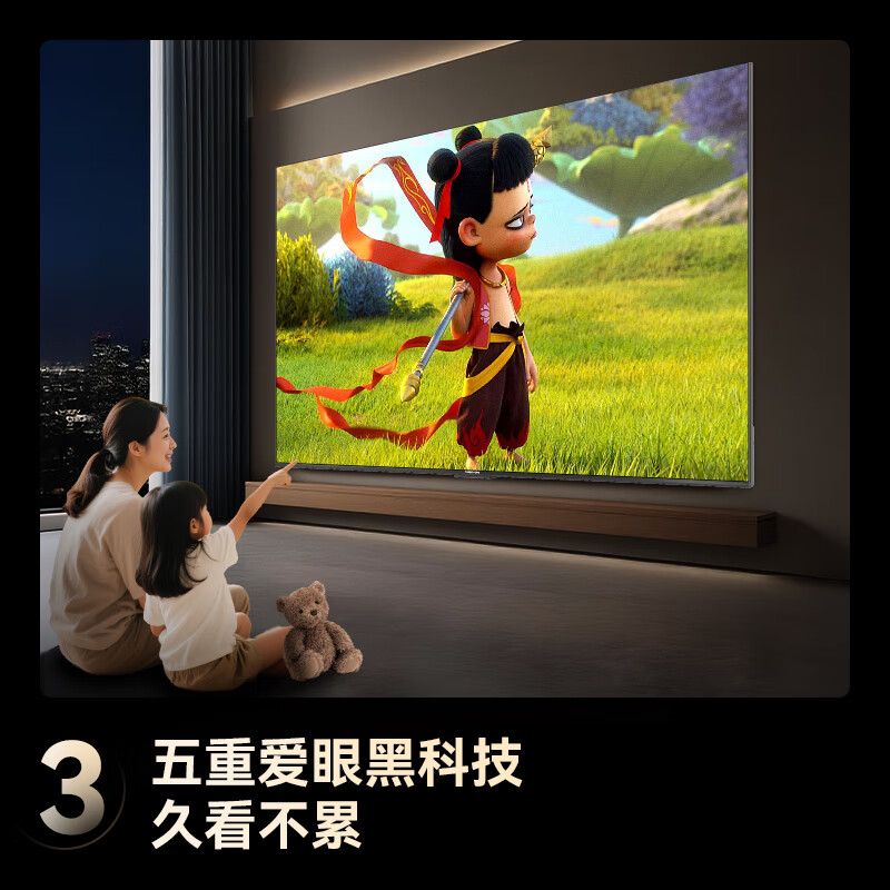 长虹 75D66H 75英寸电视图片 长虹 75D66H 75英寸电视图片