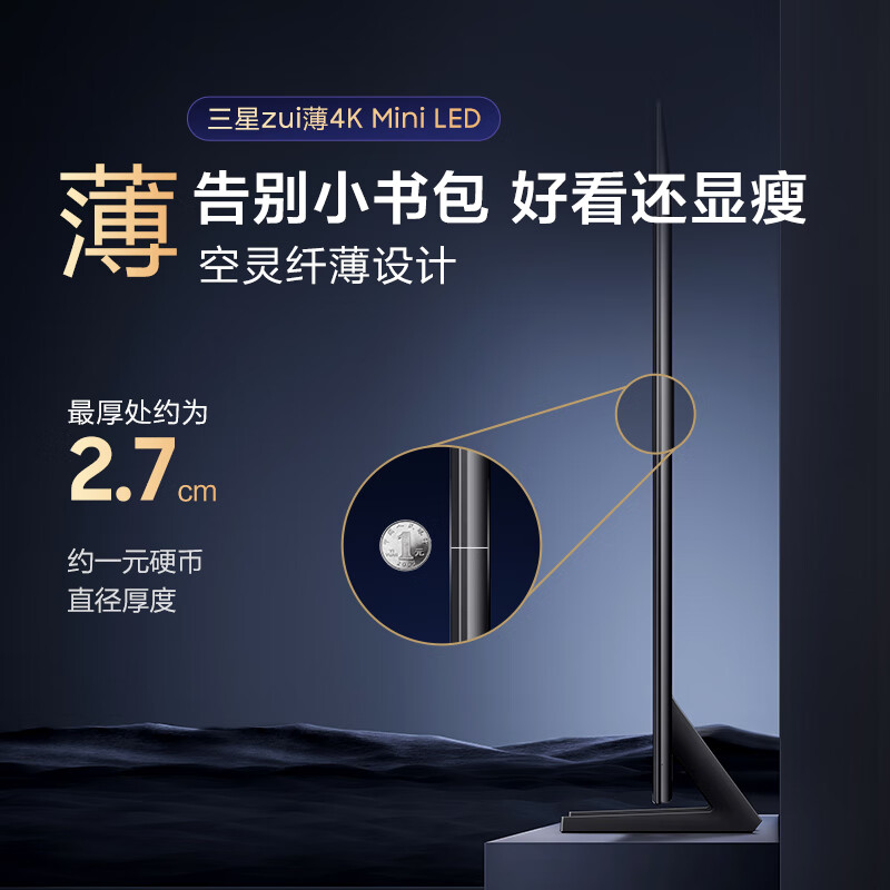 三星 QA75QNX8FAJXXZ 75英寸电视图片 三星 QA75QNX8FAJXXZ 75英寸电视图片