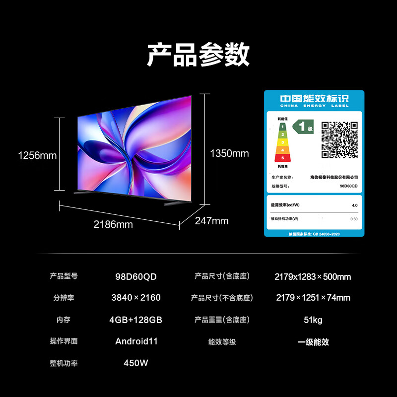 海信 98D60QD 98英寸电视图片