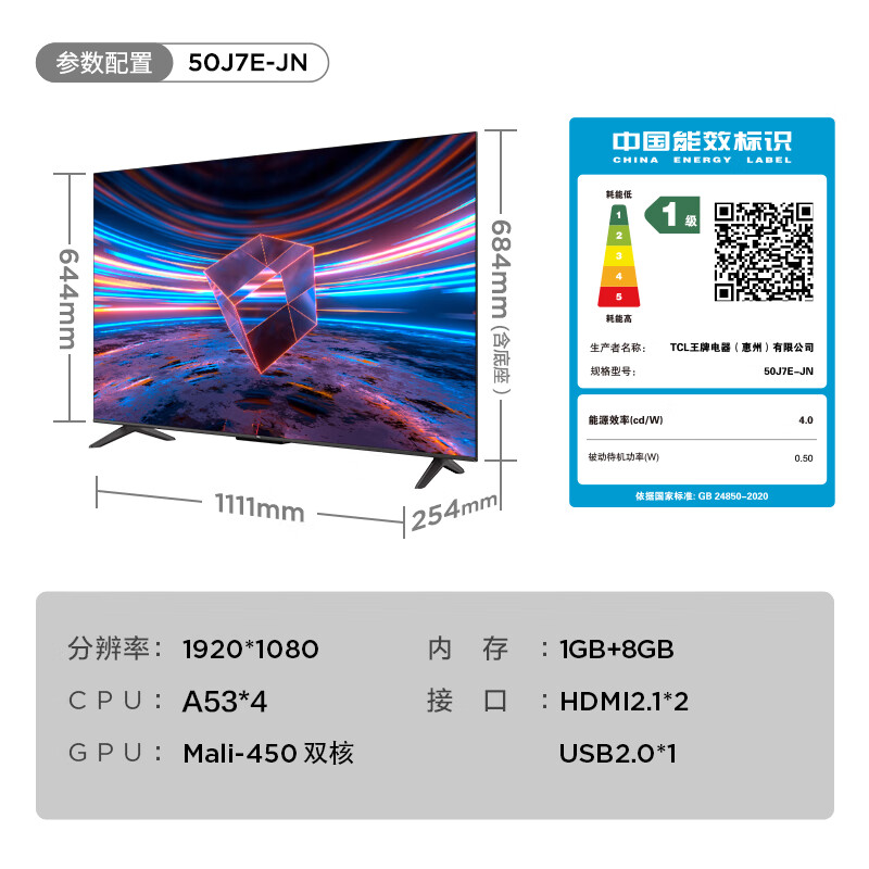 TCL 50J7E-JN 50英寸电视图片