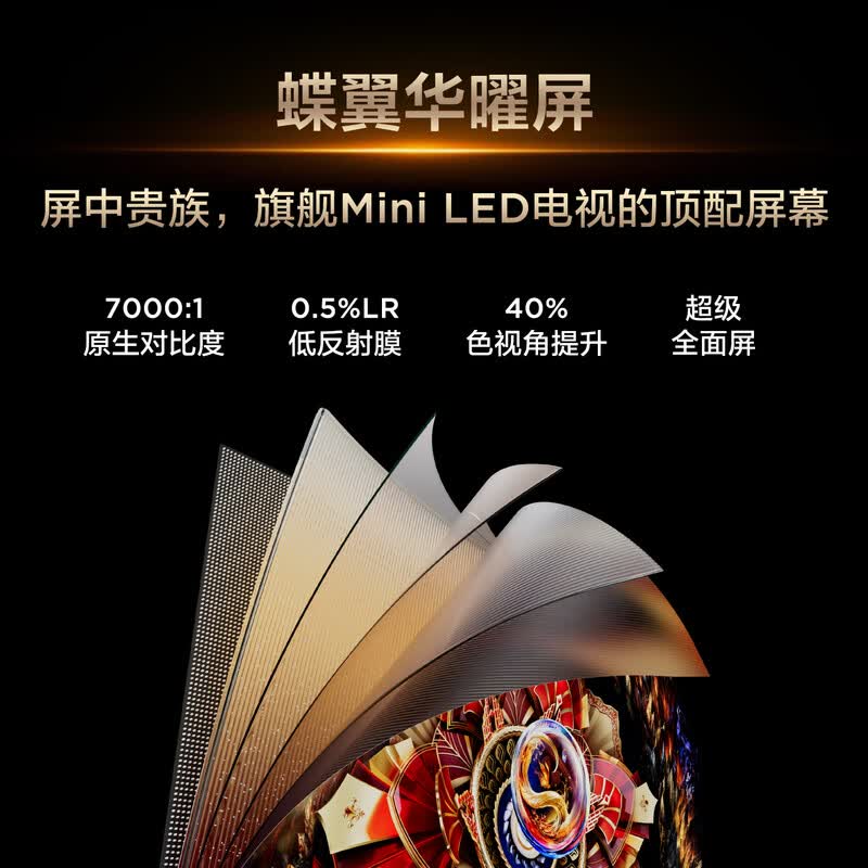 TCL 75Q10L Pro 75英寸电视图片