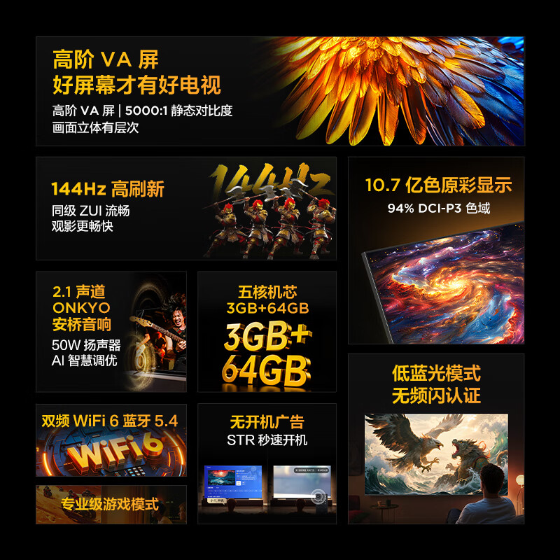 TCL 85S68A 85英寸电视图片 TCL 85S68A 85英寸电视图片