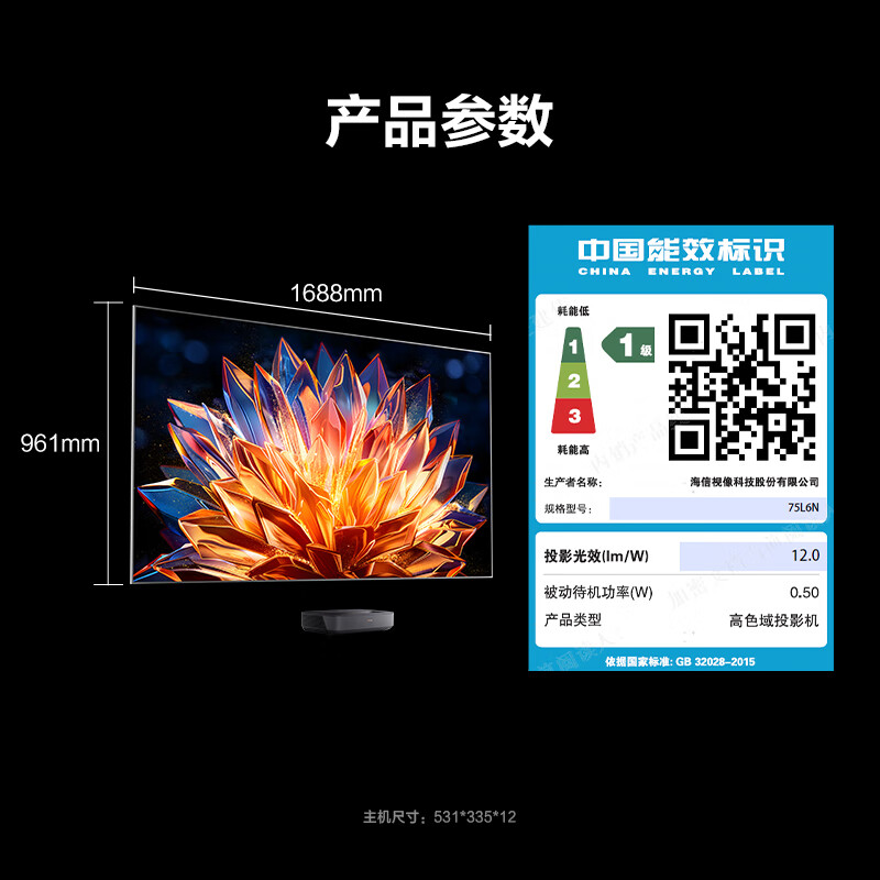 海信 75L6N 75英寸电视图片 海信 75L6N 75英寸电视图片
