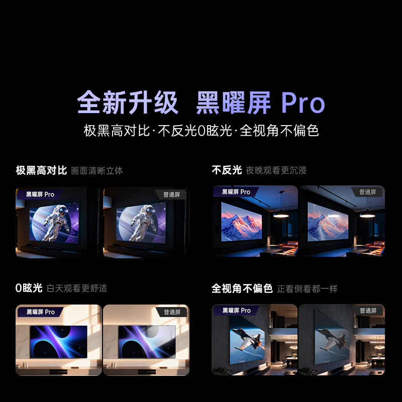 创维 100P5F Pro 100英寸电视图片 创维 100P5F Pro 100英寸电视图片
