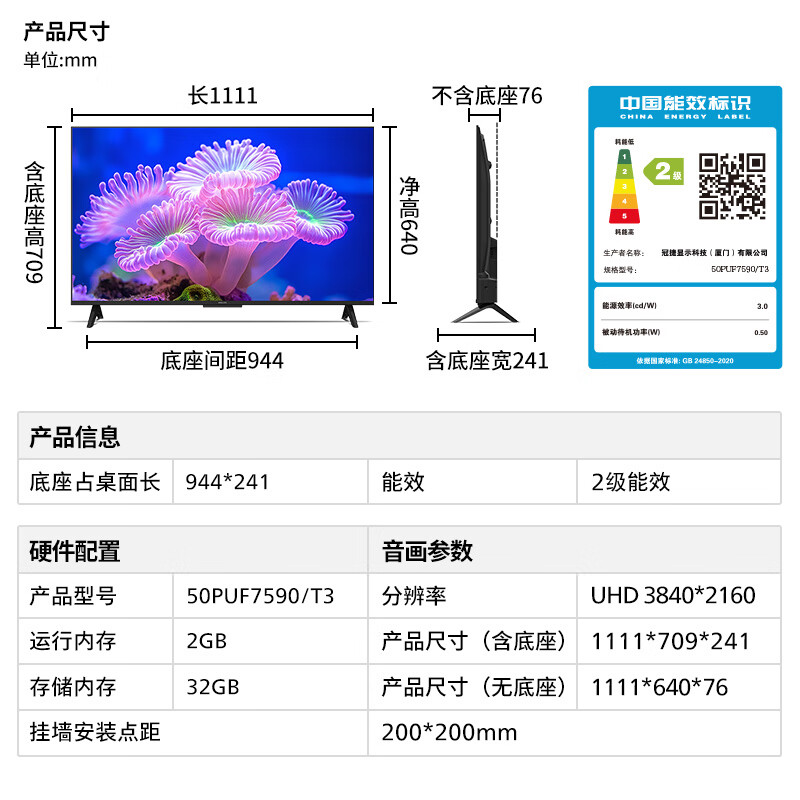 飞利浦 50PUF7590/T3 50英寸电视图片