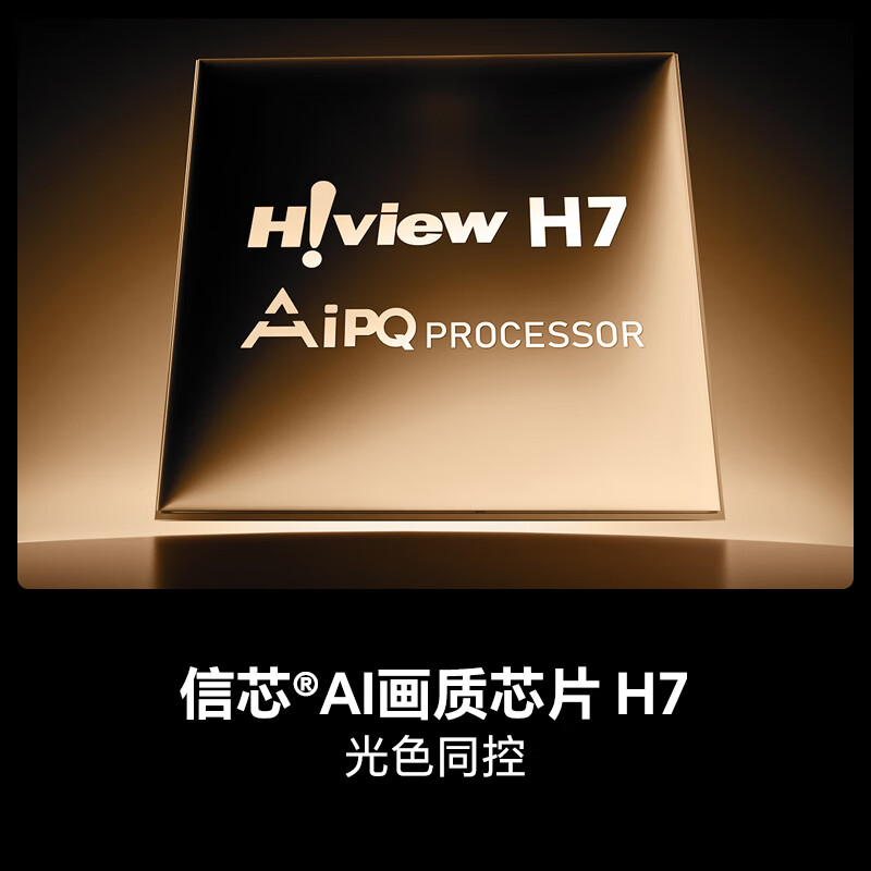 海信 100E8Q-PRO 100英寸电视图片 海信 100E8Q-PRO 100英寸电视图片