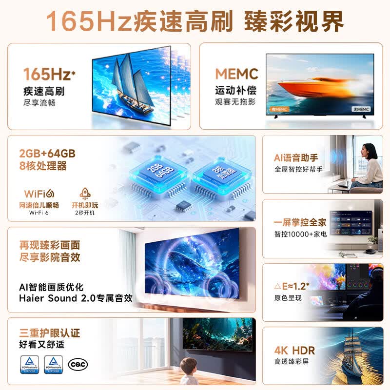 海尔 75H5D 75英寸电视图片 海尔 75H5D 75英寸电视图片