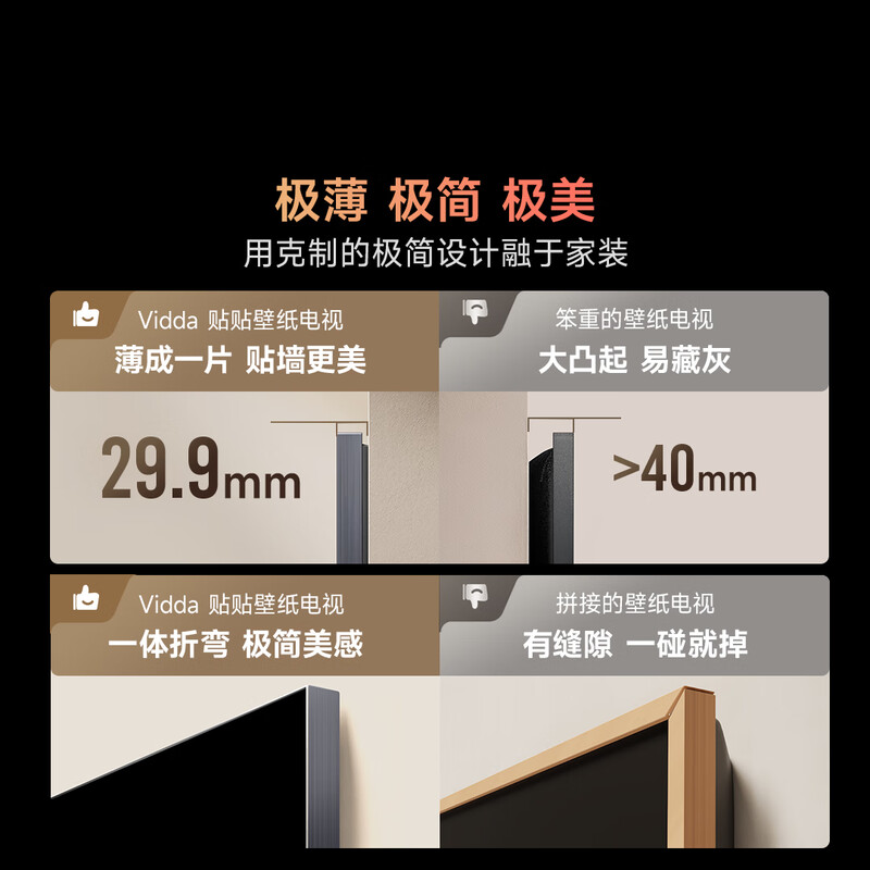 Vidda 85V7Q 85英寸电视图片