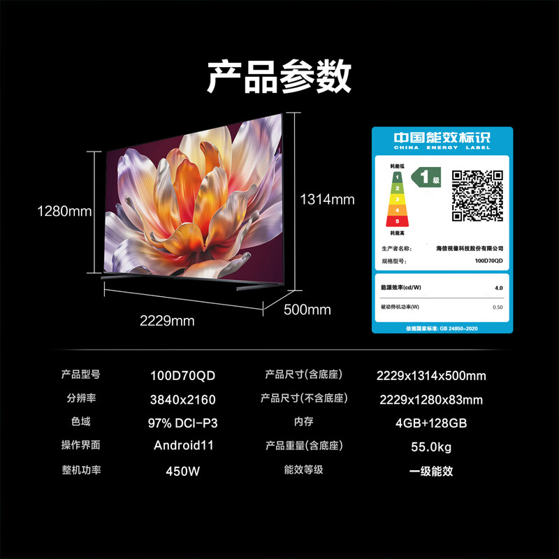 海信 100D70QD 100英寸电视图片