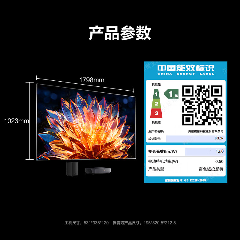 海信 80L6N 80英寸电视图片 海信 80L6N 80英寸电视图片
