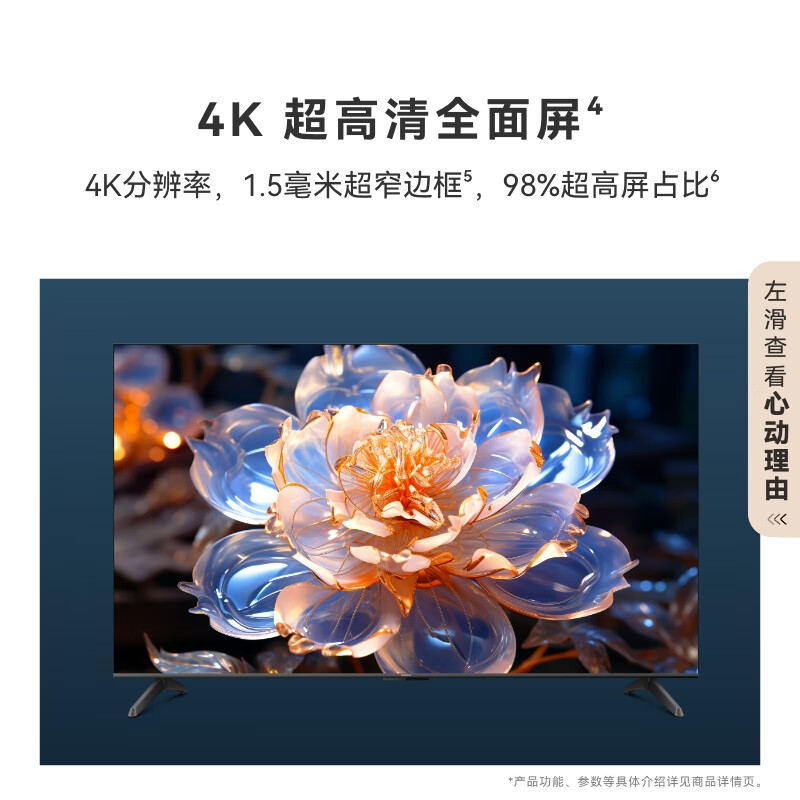 华为 HDB527A9 75英寸电视图片 华为 HDB527A9 75英寸电视图片
