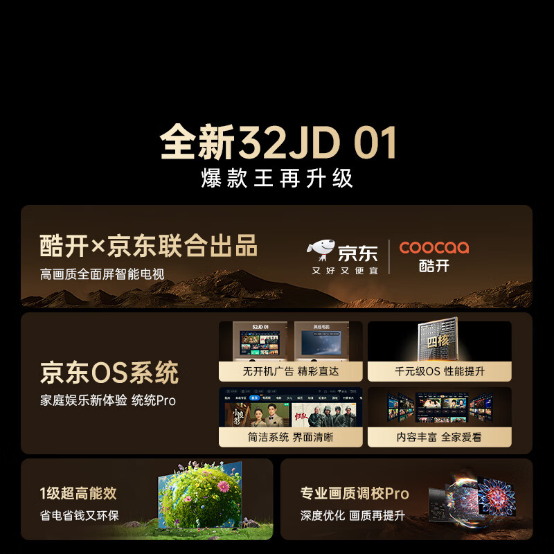 创维 32K3 32英寸电视图片 创维 32K3 32英寸电视图片