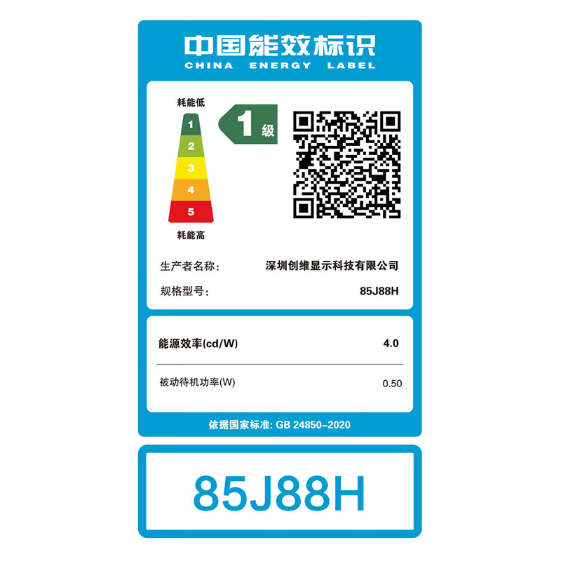 创维 85J88H 85英寸电视图片