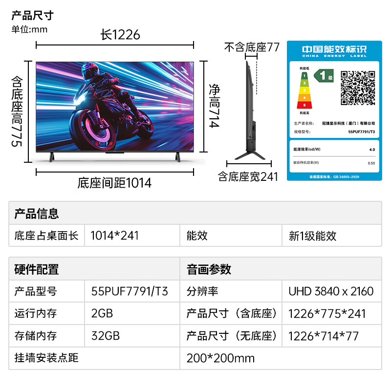 飞利浦 55PUF7791/T3 55英寸电视图片
