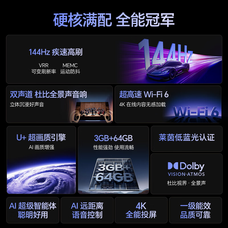 海信 55E3NH-PRO 55英寸电视图片