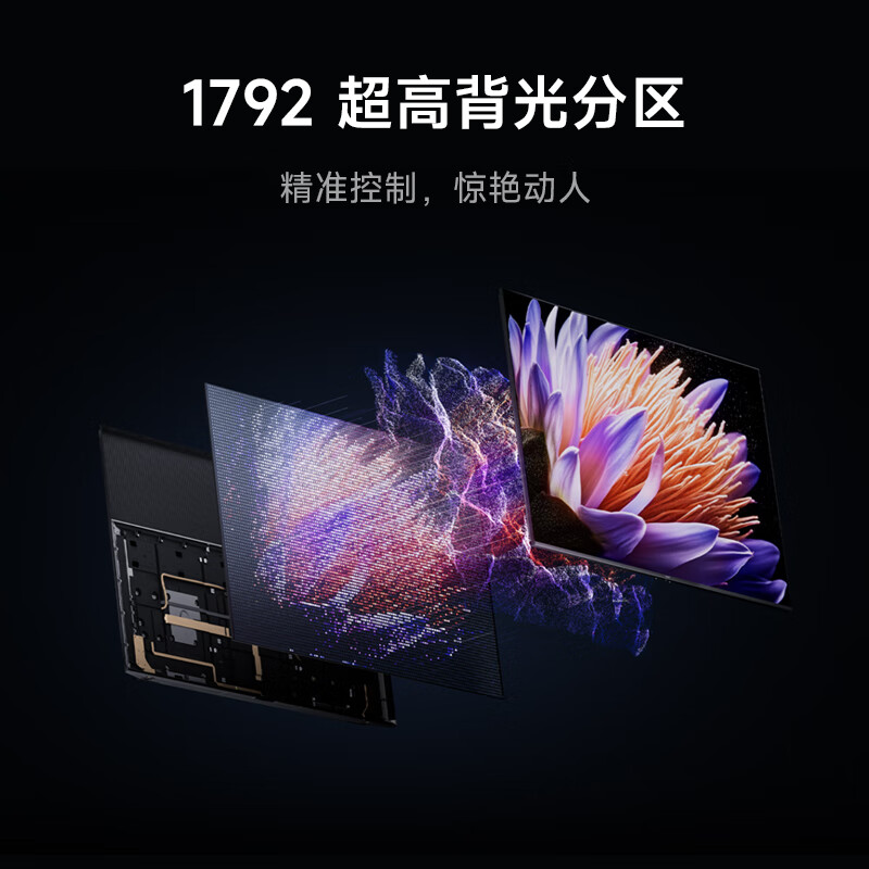 小米 L65MB-SP 65英寸电视图片 小米 L65MB-SP 65英寸电视图片