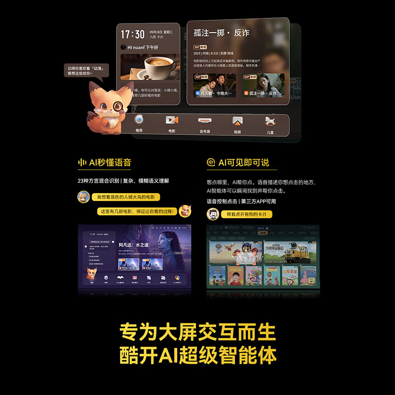 创维 85A5F Mini 85英寸电视图片