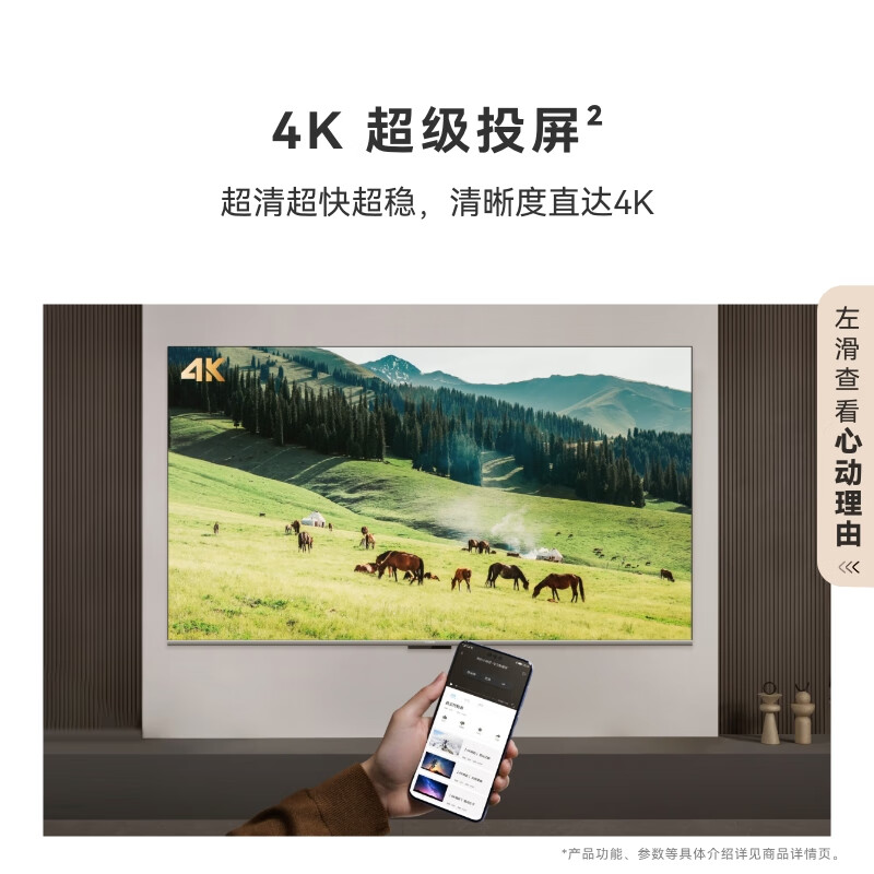 华为 HDB527A9 75英寸电视图片 华为 HDB527A9 75英寸电视图片