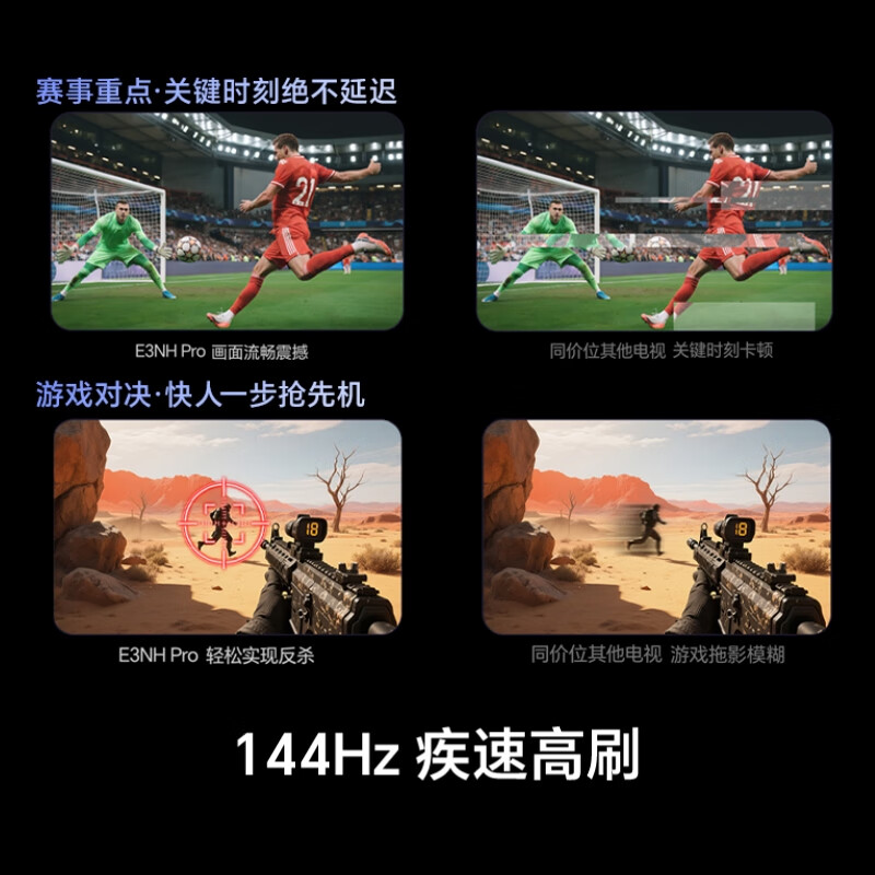 海信 55E3NH-PRO 55英寸电视图片