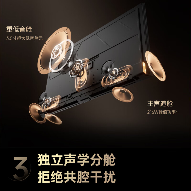 长虹 85JD900H 85英寸电视图片