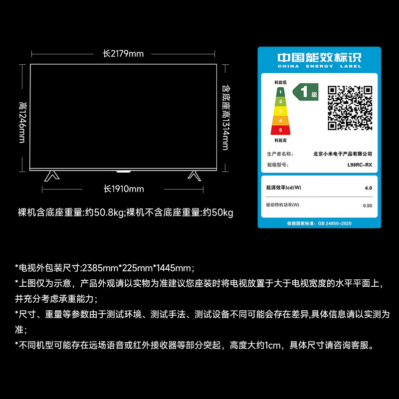 小米 L98RC-RX 98英寸电视图片 小米 L98RC-RX 98英寸电视图片