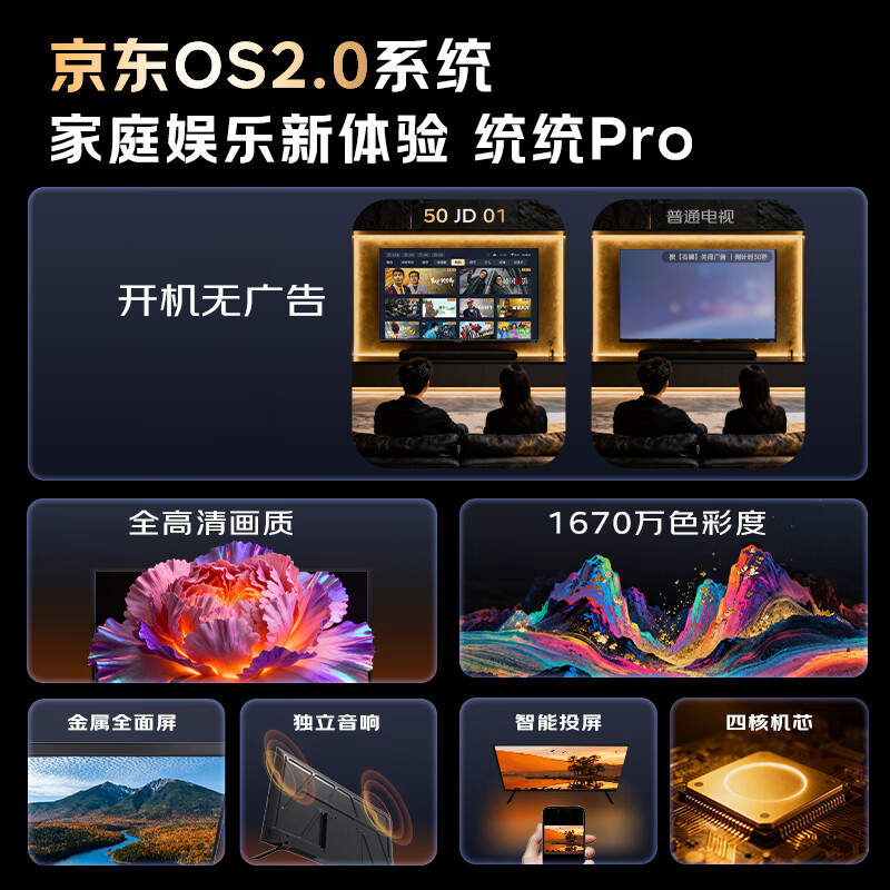 KTC T50K4 50英寸电视图片 KTC T50K4 50英寸电视图片