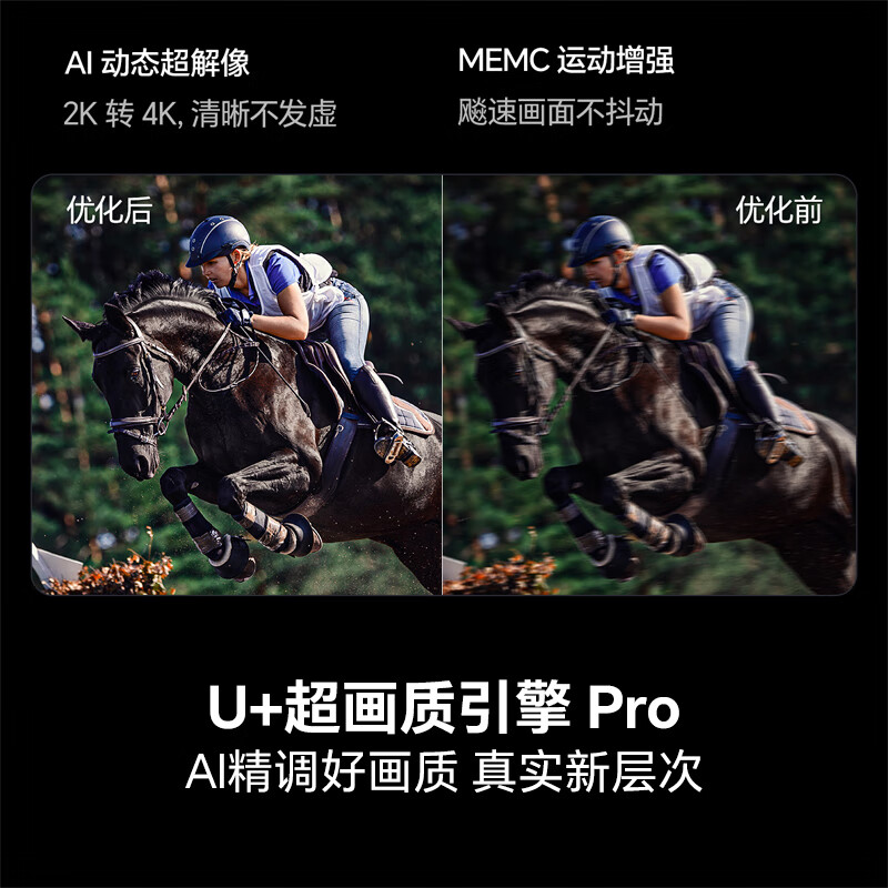 海信 85D60QD 85英寸电视图片