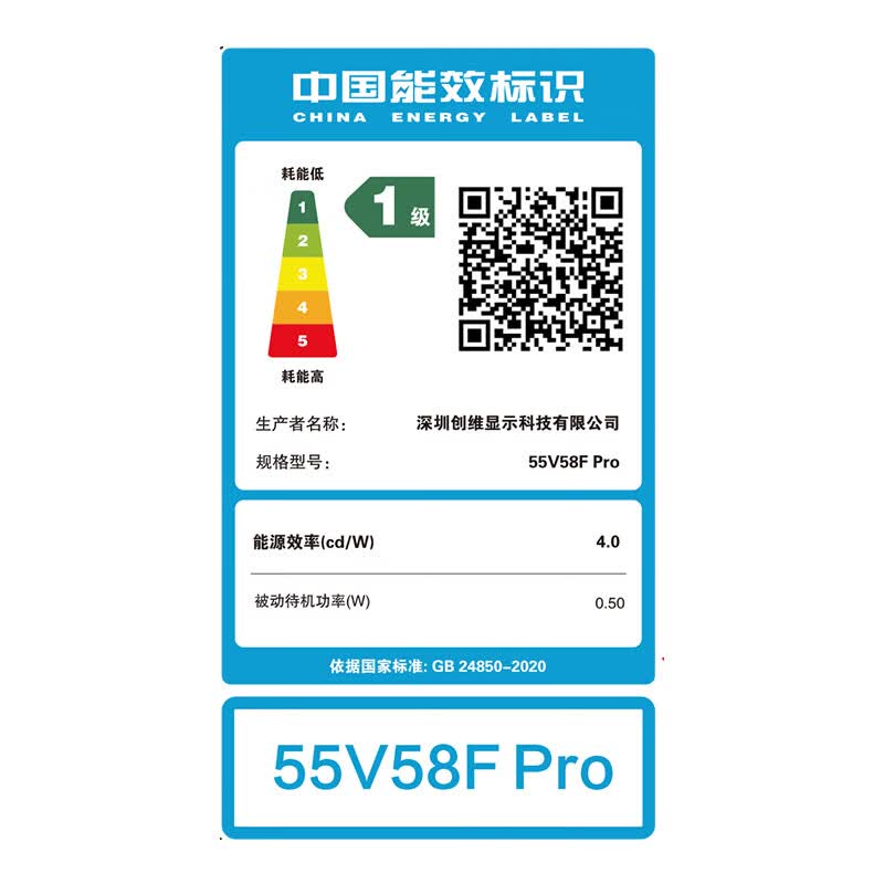 创维 55V58F Pro 55英寸电视图片