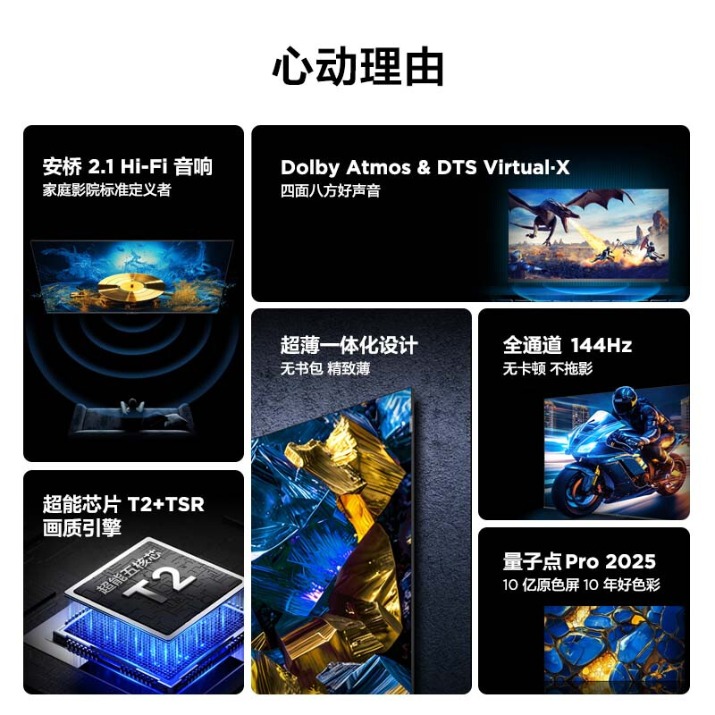 TCL 85J7K 85英寸电视图片