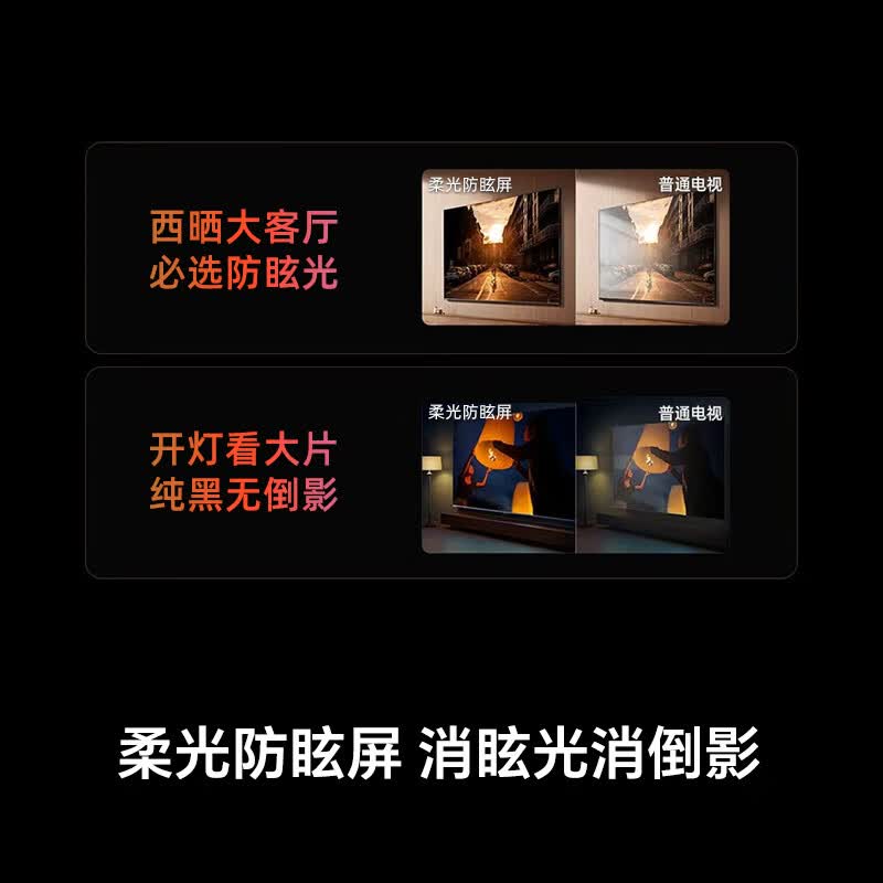 海信 55E5Q-PRO 55英寸电视图片