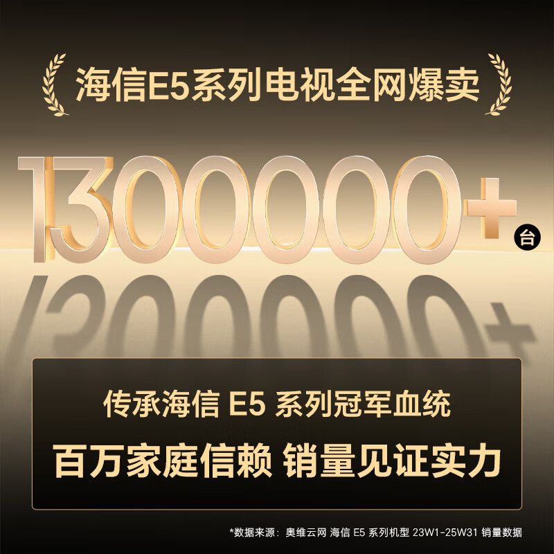 海信 75E5Q 75英寸电视图片 海信 75E5Q 75英寸电视图片