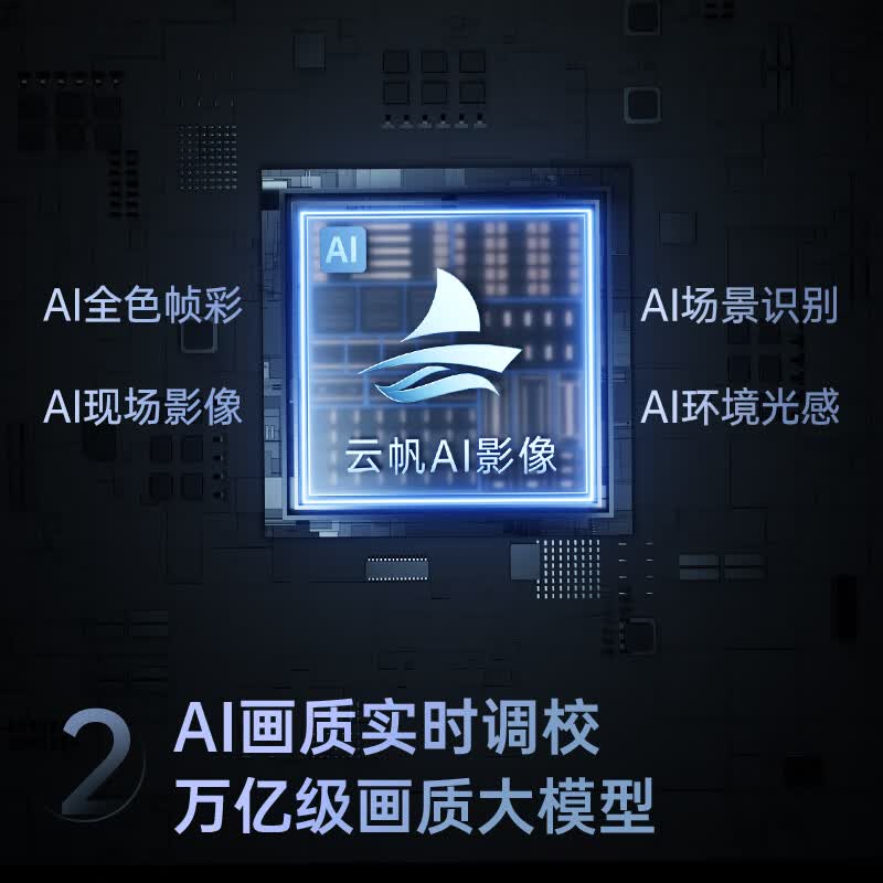 长虹 65D55H 65英寸电视图片