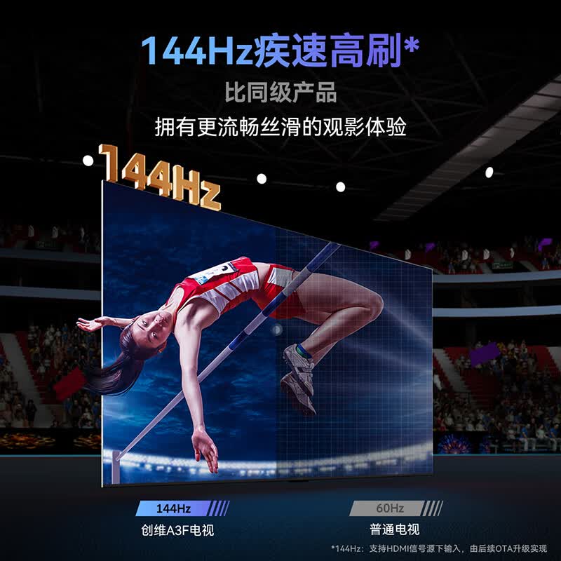 创维 75A3F 75英寸电视图片 创维 75A3F 75英寸电视图片