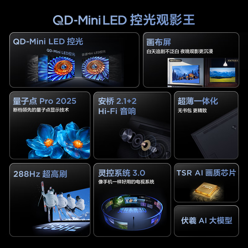 TCL 85J8L Pro 85英寸电视图片 TCL 85J8L Pro 85英寸电视图片