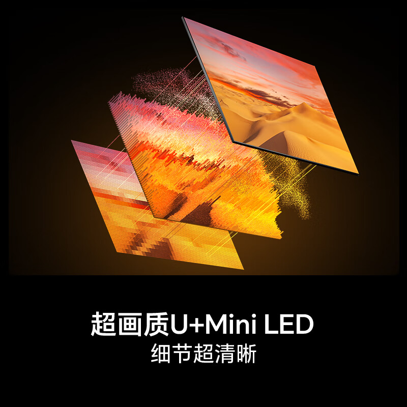 海信 85E52Q 85英寸电视图片 海信 85E52Q 85英寸电视图片