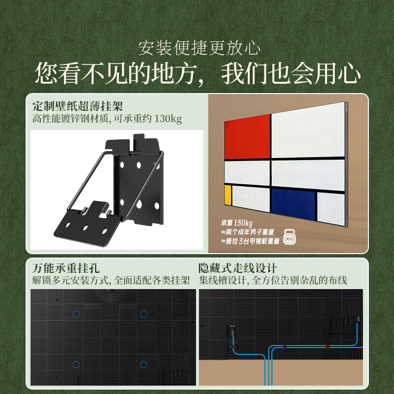 创维 65A7H Pro 65英寸电视图片