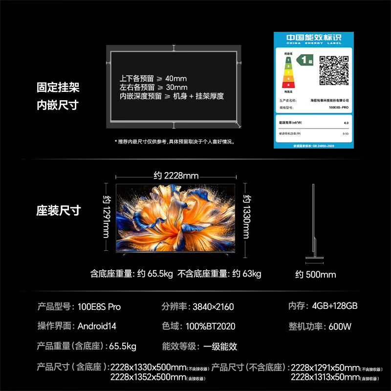 海信 100E8S-PRO 100英寸电视图片 海信 100E8S-PRO 100英寸电视图片