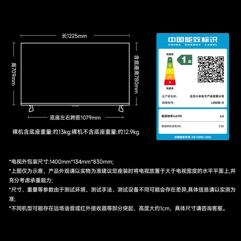 小米 L55MB-S 55英寸电视图片 小米 L55MB-S 55英寸电视图片