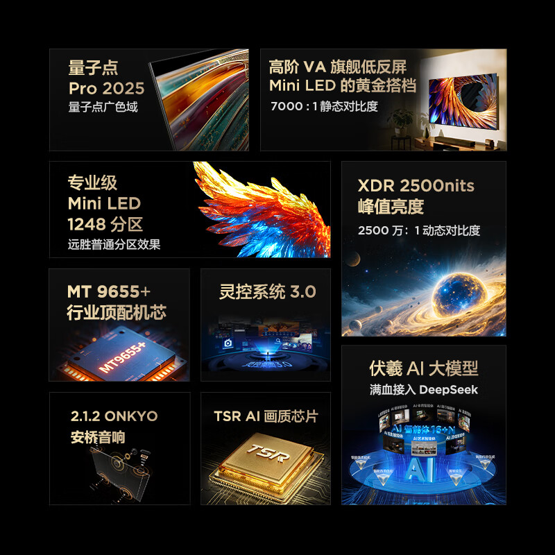 FFALCON 75R695C 75英寸电视图片