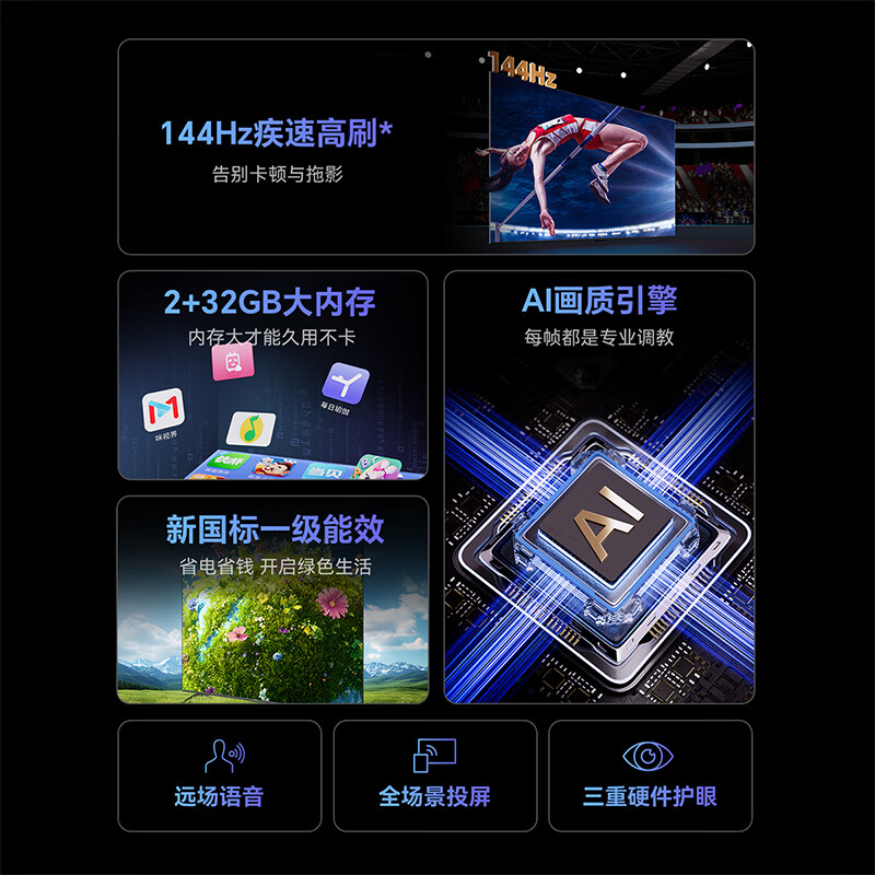 创维 50A3F 50英寸电视图片 创维 50A3F 50英寸电视图片