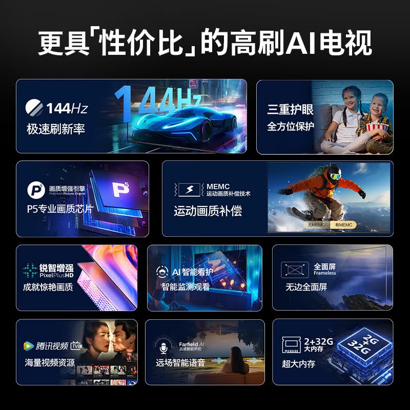 飞利浦 55PUF7791/T3 55英寸电视图片