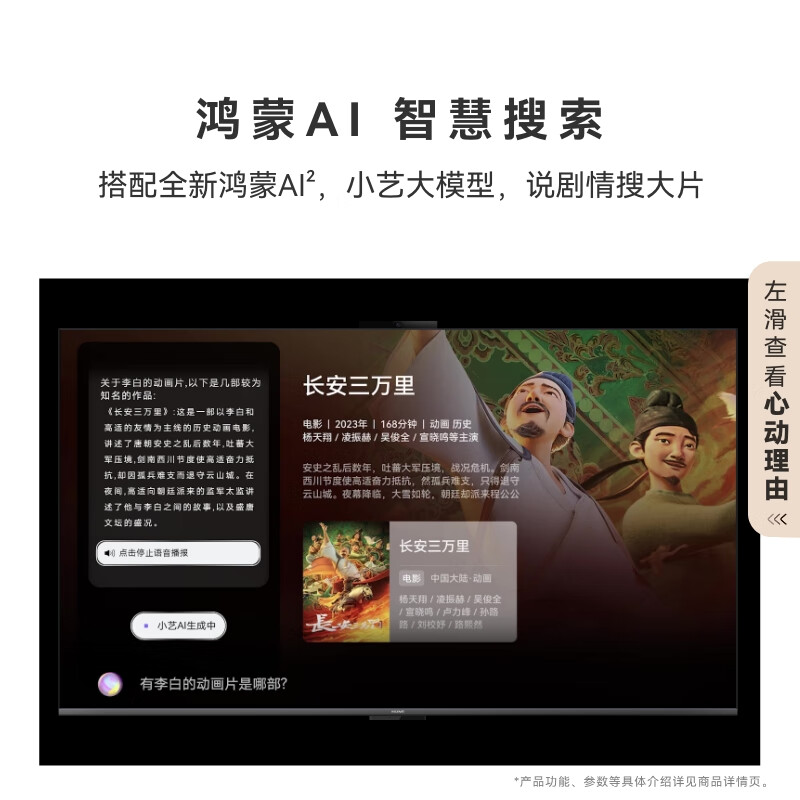 华为 HD65NEWN 65英寸电视图片 华为 HD65NEWN 65英寸电视图片