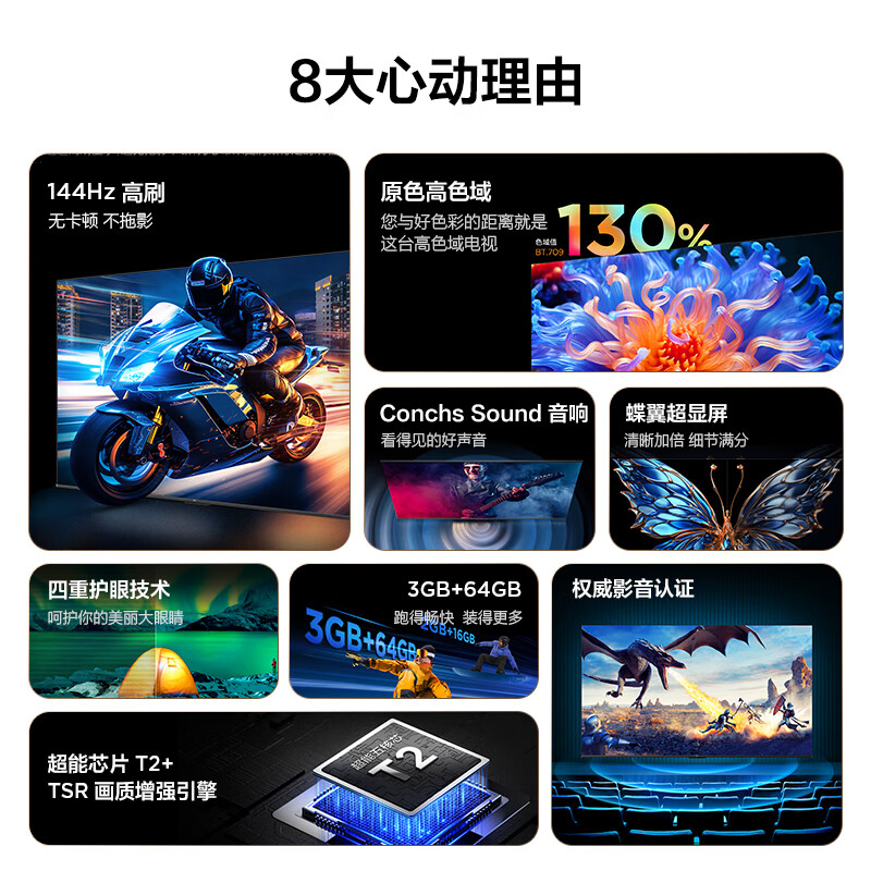 TCL 75S11K 75英寸电视图片