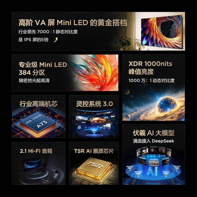 TCL 98S595C-A 98英寸电视图片 TCL 98S595C-A 98英寸电视图片