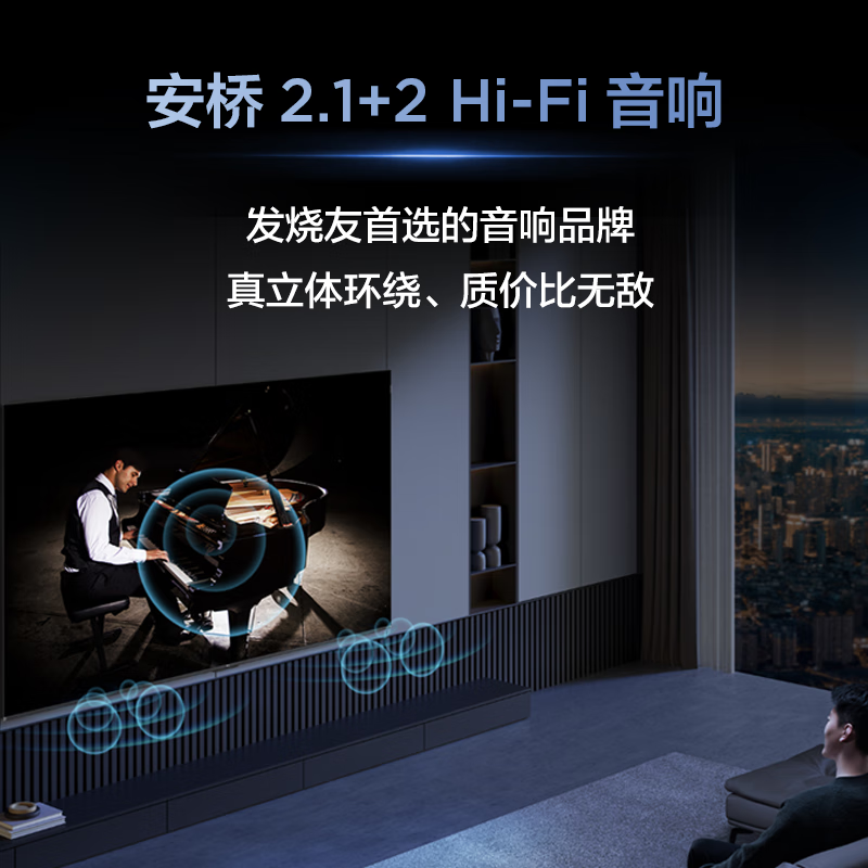 TCL 65J8L Pro 65英寸电视图片