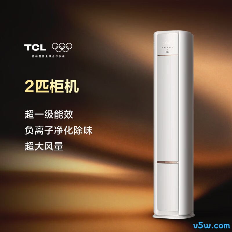 TCL KFR-51LW/RV2Ea+B1 大2匹空调图片
