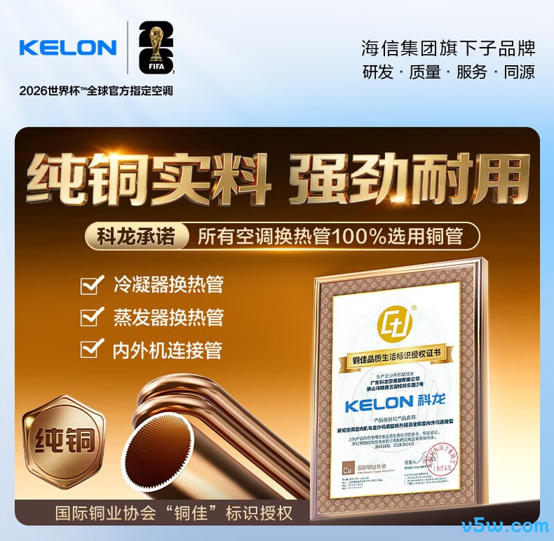 科龙 KFR-72LW/QS1Ultra-X1 大3匹空调图片
