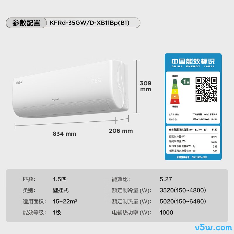 TCL KFRd-35GW/D-XB11Bp(B1) 1.5匹空调图片