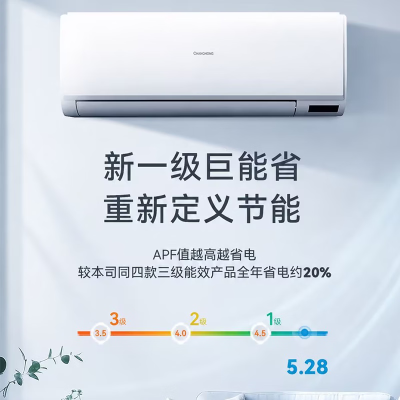 长虹 KFR-35GW/JDC1+R1 大1.5匹空调图片