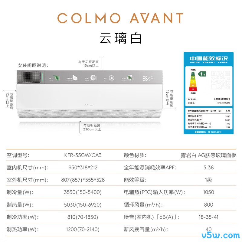 COLMO KFR-35GW/CA3 1.5匹空调图片